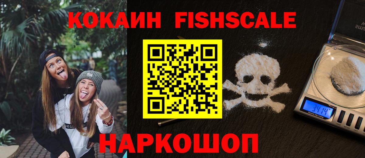 Cocaine  Вход с VPN  Зеленокумск  КОКАИН Колумбийский 