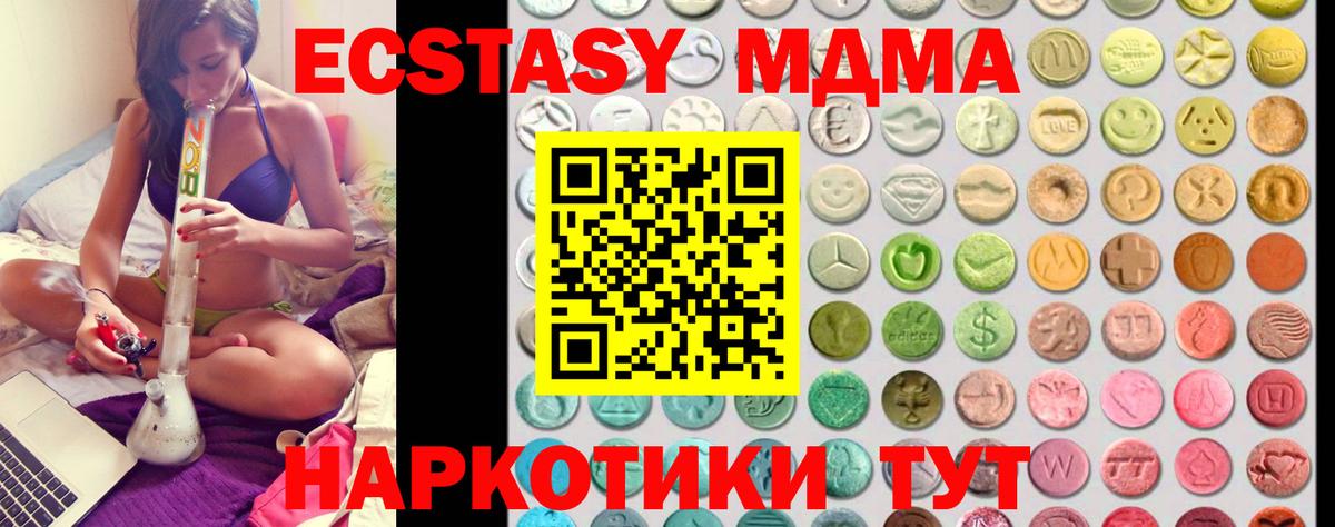 Зеленокумск  ЭКСТАЗИ  Вход с VPN  Ecstasy круглые  Ecstasy mix 