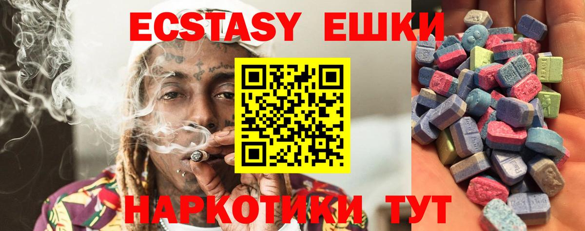 ЭКСТАЗИ таблы Зеленокумск