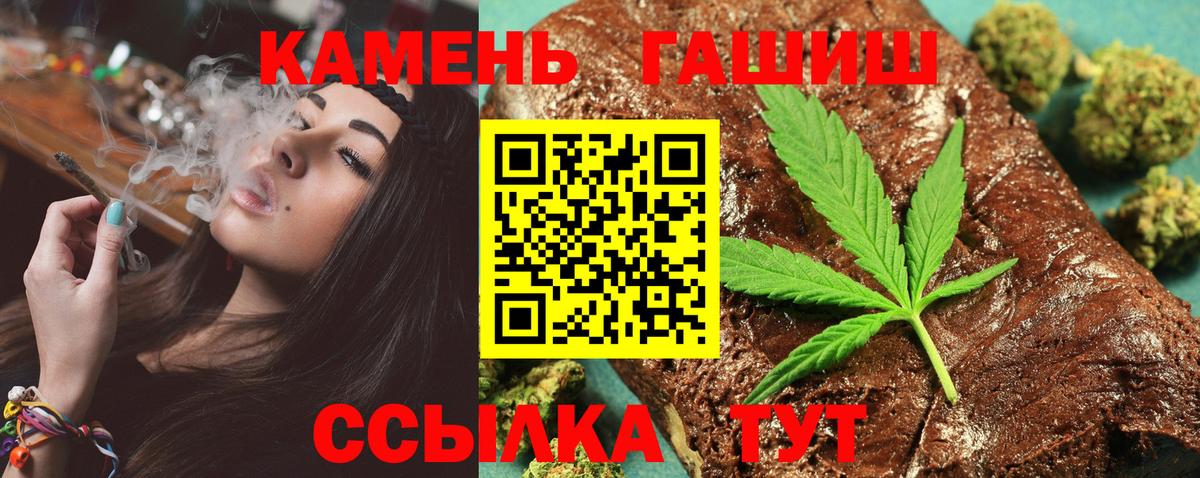 Зеленокумск  ГАШИШ  Гашиш Premium  Вход с VPN  Гашиш VHQ 