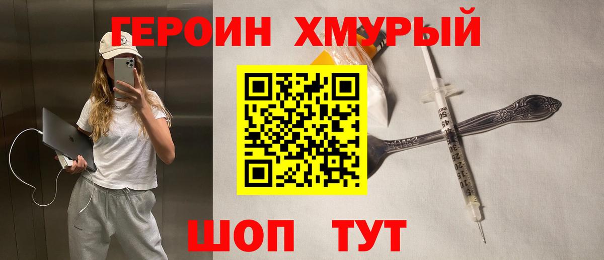 Зеленокумск  ГЕРОИН Афган  Вход с VPN 