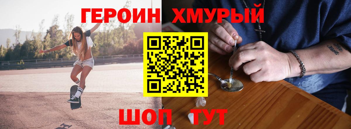 ГЕРОИН афганец Зеленокумск