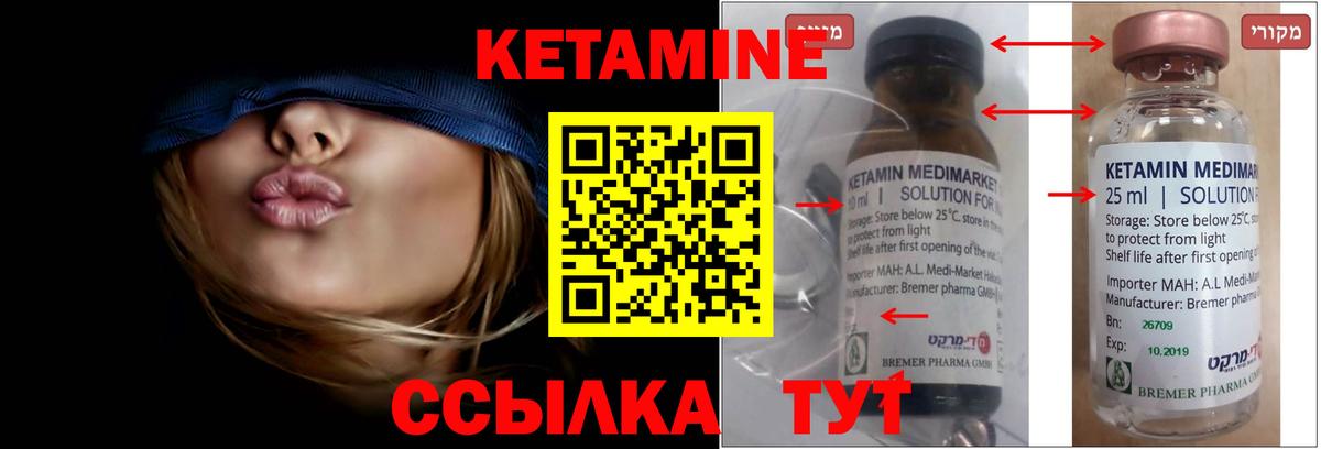 КЕТАМИН VHQ  Вход с VPN  Зеленокумск 
