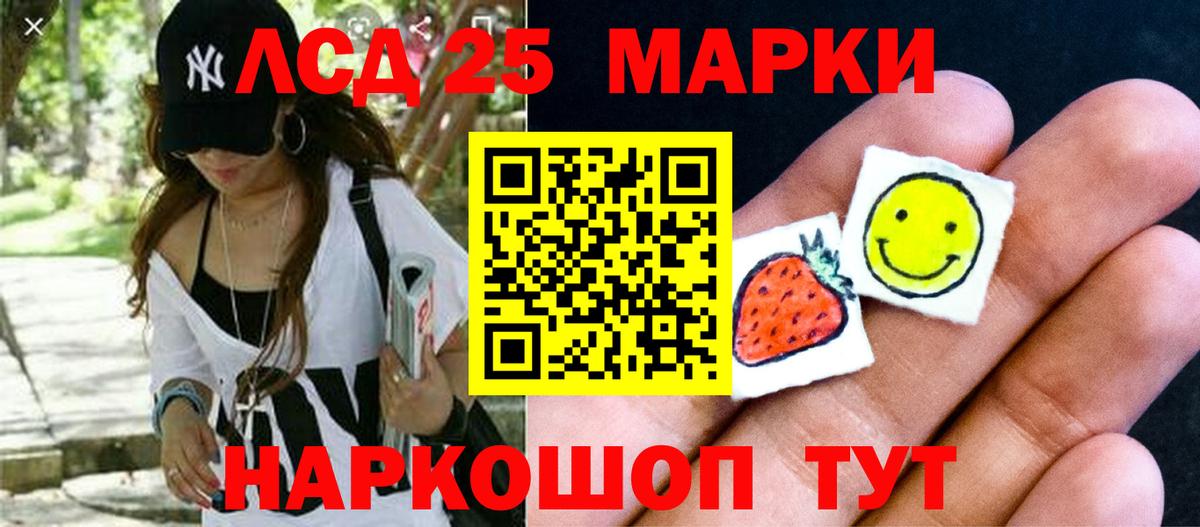 LSD-25 экстази кислота Зеленокумск