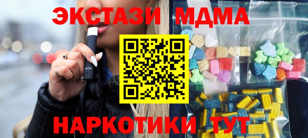 МДМА молли  Вход с VPN  МДМА VHQ  Зеленокумск 