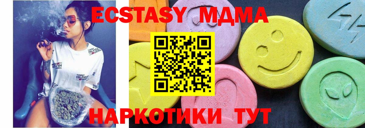 MDMA Molly Зеленокумск