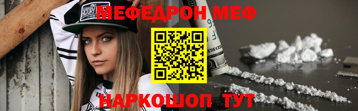 Мефедрон  МЕФ  Зеленокумск  Вход с VPN  МЕФ mephedrone 