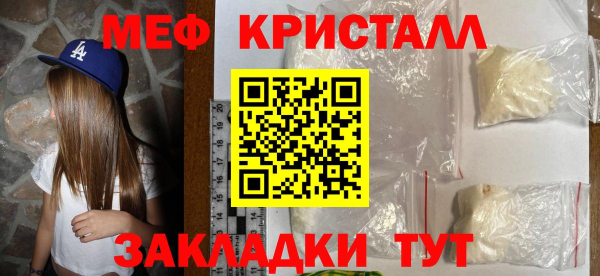 Меф мука Зеленокумск