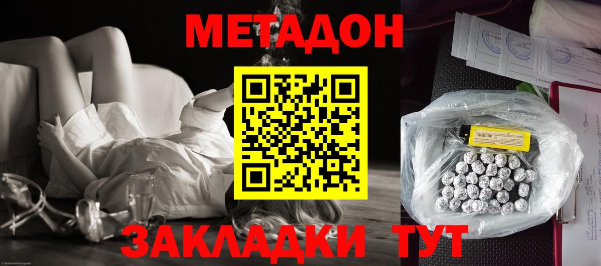 Метадон methadone  МЕТАДОН белоснежный  Зеленокумск  MEGA маркетплейс  Вход с VPN 