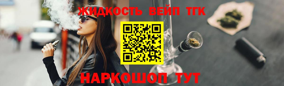 Зеленокумск  Дистиллят ТГК вейп с тгк  Вход с VPN 